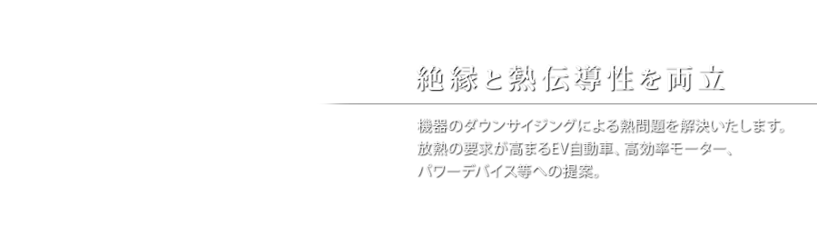 ASFEEL　明日への風を感じて　そして明日のフィールドへ